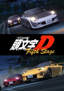 Initial D: Fifth Stage